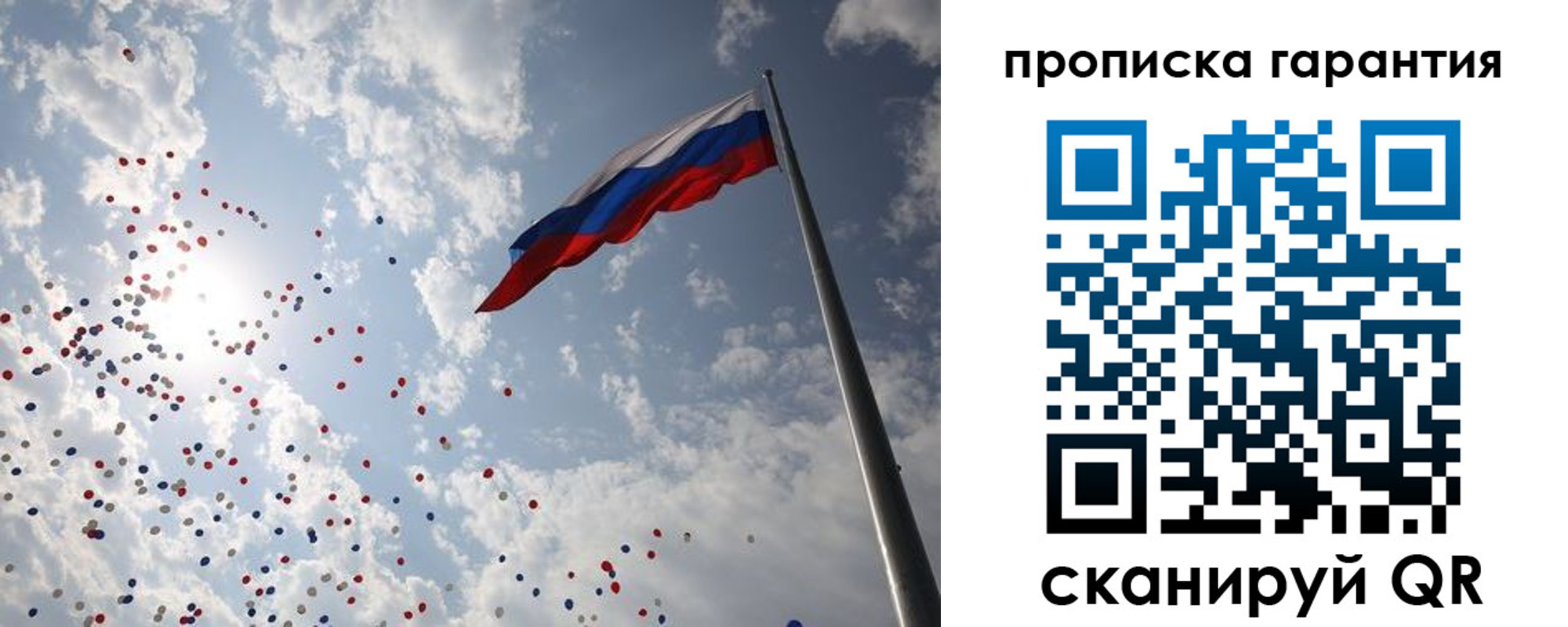 временная регистрация недорого в Калининградской области