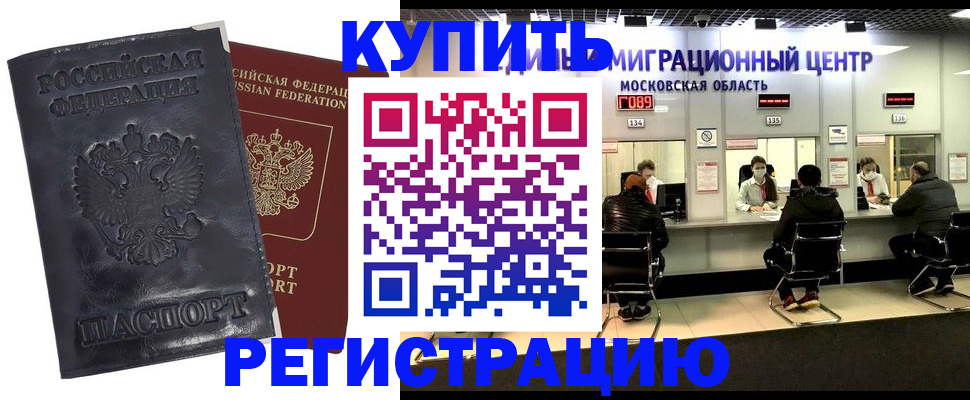 прописка иностранных граждан в Калининградской области