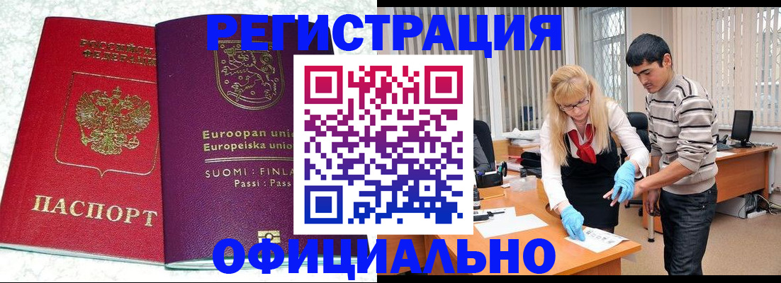 временная регистрация поиск в Калининградской области