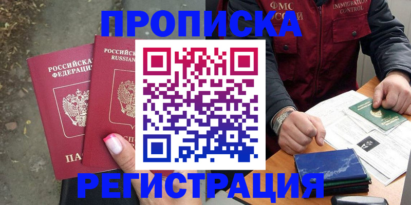 временная регистрация 2025 в Калининградской области