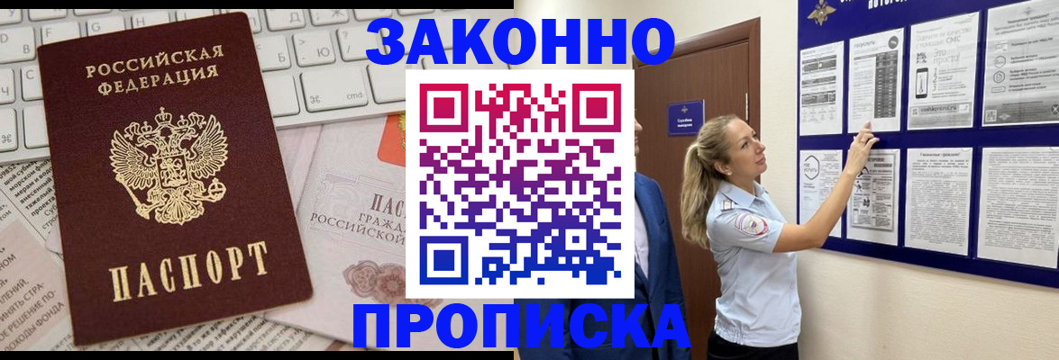 миграционный учет в Калининградской области