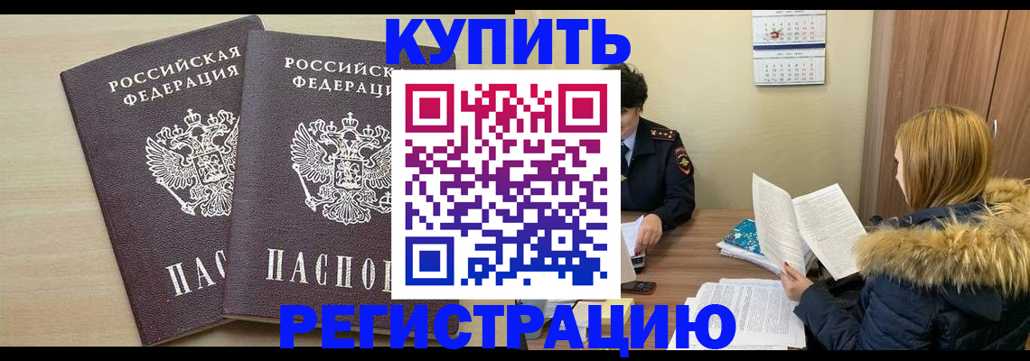 прописка для кредита в Калининградской области
