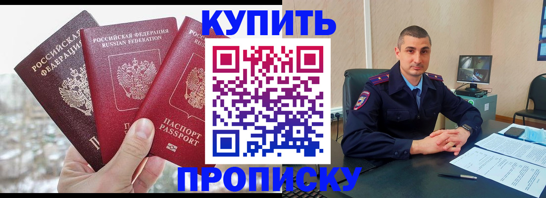 регистрация в Калининградской области