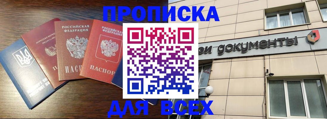 миграционный учет в Калининградской области