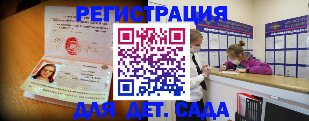 временная регистрация в Калининградской области